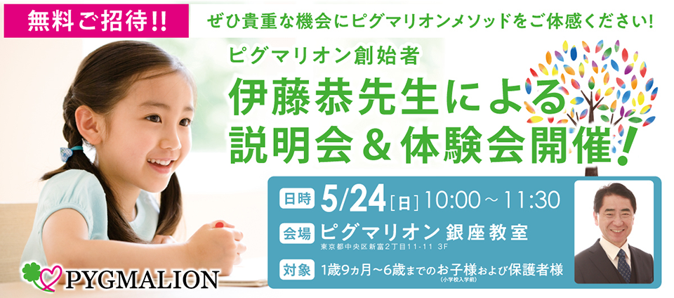 ピグマリオン0524