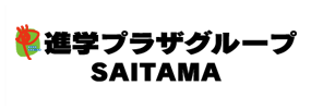 進学プラザグループSAITAMA